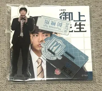 토요타 유다이 미야자와 료 아크릴 스탠드 오카미 선생님