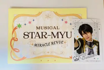 스타뮤뮤 미라레 메시지 카드 토라이즈미