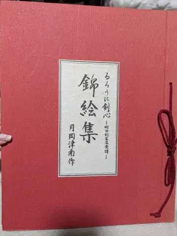 할인했습니다 바람의 검심 금채집 5장