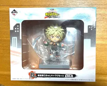 히로아카 바쿠고 피규어 제일복권 큥캐러비네트 B상