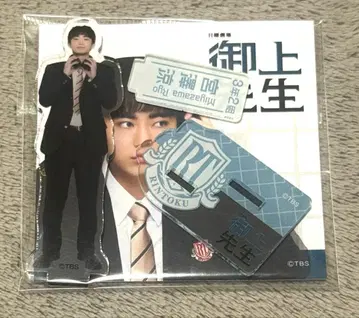 토요타 유다이 미야자와 료 아크릴 스탠드 오카미 센세