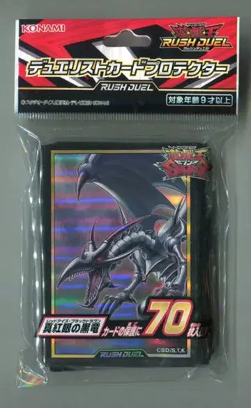 코나미 관련품 [슬리브] 듀얼리스트 카드 프로텍터 붉은 눈의 흑룡 70매