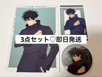 주술회전 toho 점페스 2026 후시구로 메구미 묶음 판매