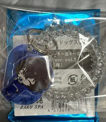 문호 스트레이독스 다자이 오사무 극락탕 락커 키풍 키링