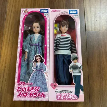 새상품 리카짱 타카라토미 옷 갈아입히기 인형 다이스키나 할머니 하루토군