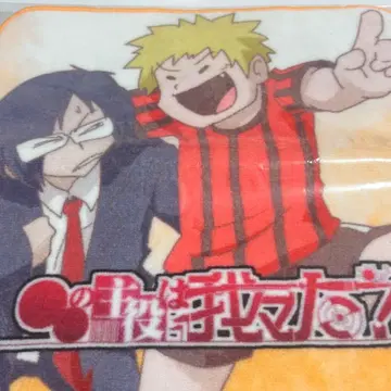 코네시마 우츠선생 손수건 주역은 우리다