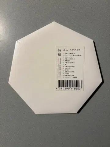 [ 새상품 미개봉 ] 시진 & 스가다이로 [ 시종 ] [ 초레어 ]