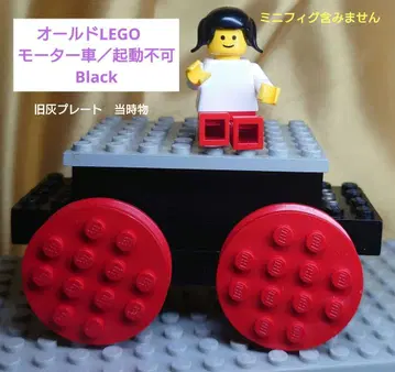 올드 LEGO 088 모터 자동차 / 시동 불가