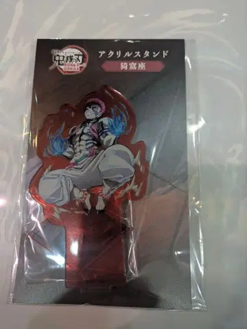 애니메 재팬 애니플렉스 아카자 귀멸의 칼날 아크릴 스탠드 회장 한정판