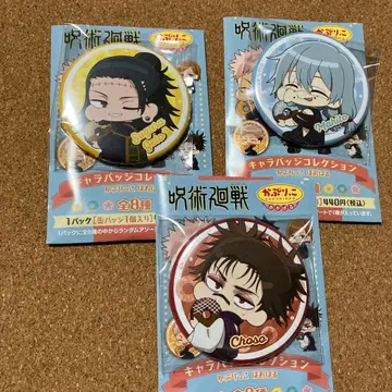 주술회전 카프리코 호오바루 게토 스구루 마히토 쵸소우 3개 세트