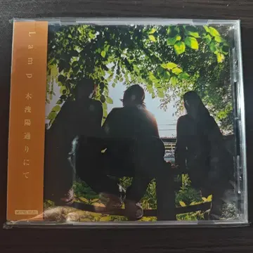 Lamp [ 코모레비 거리에서 ] CD