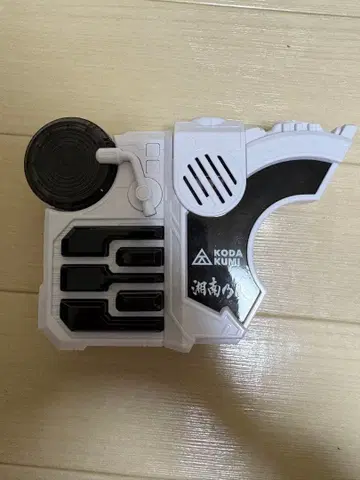 가면라이더 기츠 비트레이즈 버클 주제가 Ver. 쇼난노카제 코다 쿠미