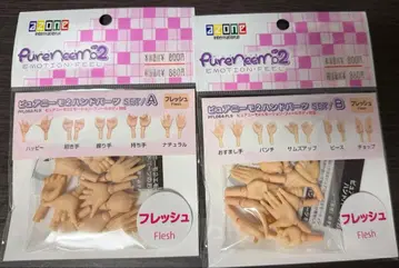 아존 퓨어니모2 핸드 부품 프레쉬 A B 세트