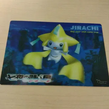포켓몬 지라치 엽서 3D