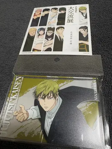 젠인 나오야 대교류전 사멸유희 아크릴 블록 주술회전