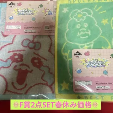 제일복권 카와이소니! F상 2장 세트 뽄포챰 오빤츄 손수건 타월
