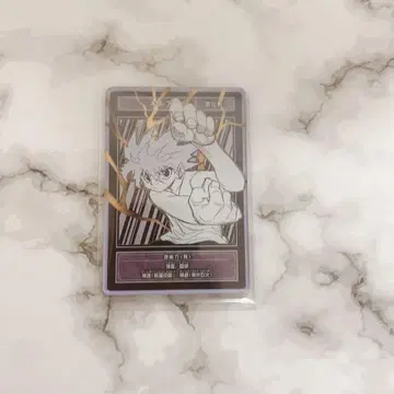 헌터헌터 키루아 스탯 카드 점프샵 스티카