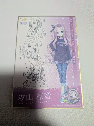 시오야마 료네 킷사 스텔라 유즈 소프트 색지 멜로멜로 페스티벌 초레어