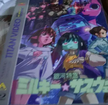 은하 특급 밀키 서브웨이 A-onSTORE 한정판 피규어 포함 BD