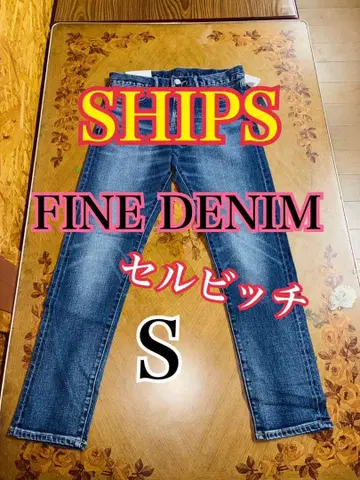 SHIPS FINE DENIM 셀비지 택 포함 새상품 테이퍼드 데님 S