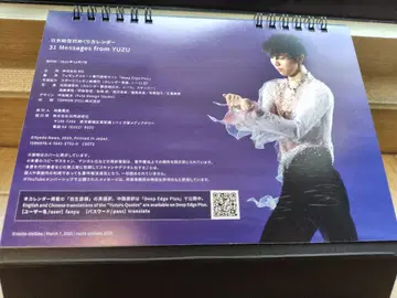 하뉴 유즈루 일력 달력