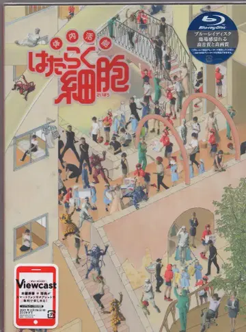 무대 Blu-ray 체내활극 일하는 세포 완전 생산 한정판