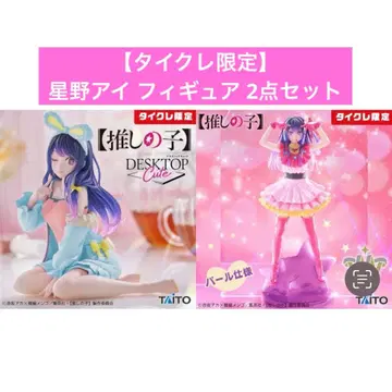 [타이토레 한정판] 최애의 아이 호시노 아이 피규어 2개 세트