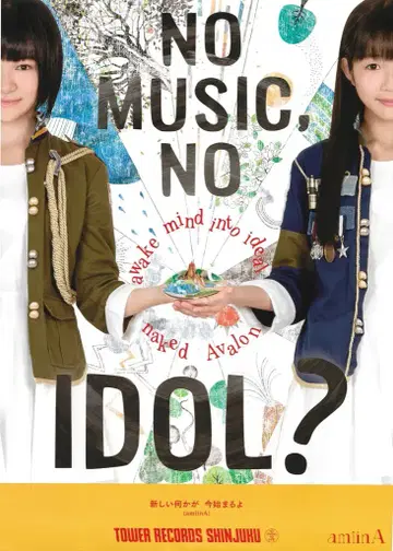 amiinA NO MUSIC,NO IDOL? B2 포스터