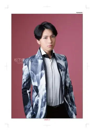 [ 약 40cm ] 마츠시타 유야 게재 페이지 ( 약 A3 사이즈 )