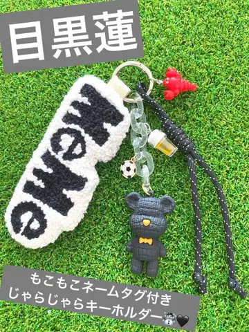 메구로 렌 SnowMan 자수 키링 네임택 핸드메이드