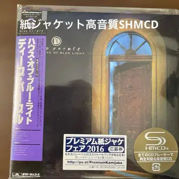 AOR 종이 자켓 CD 딥 퍼플/하우스 오브 블루 라이트