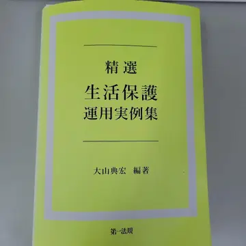 [재단 완료] 정선 생활 보호 운용 실례집