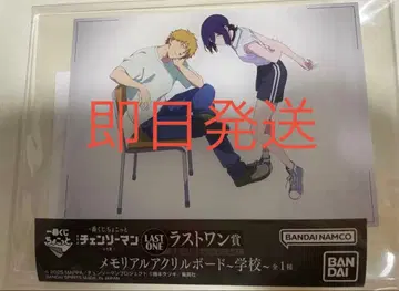 제일복권 체인소 맨 레제편 라스트 원상 메모리얼 아크릴 보드