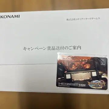 최신작! e-amusement pass [포춘 트리니티] 이패스 코나미