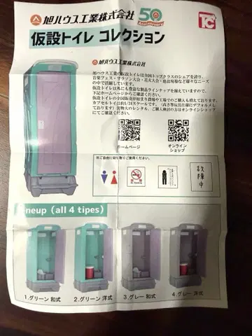 캡슐 토이 가설 화장실 8개 세트