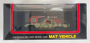 교쇼 1/43 매트 바이클 (카모플라쥬) 03102C