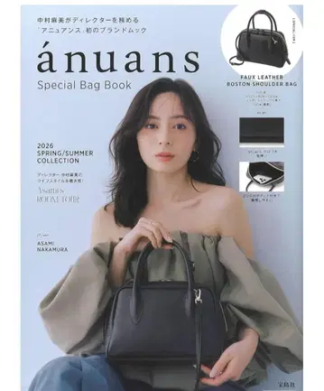 nuans 스페셜 백 북 타카라지마사 브랜드 무크