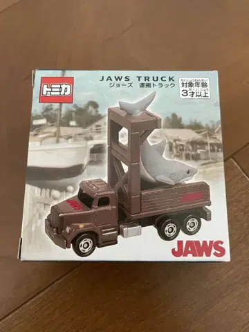 새상품 JAWS 조스 운반 트럭 토미카 미니카 상어 USJ
