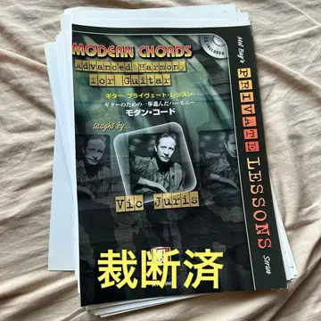 기타 프라이빗 레슨 기타를 위한 한 걸음 더 나아간 하모니 모던 코드