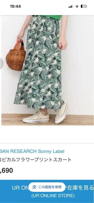 URBAN RESEARCH 트로피컬 패턴 롱 스커트