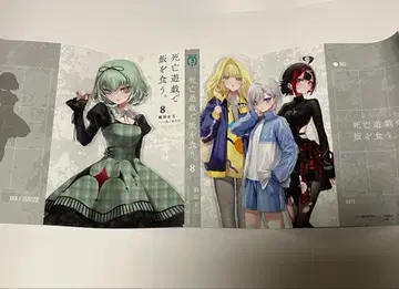 사망유희로 밥을 먹는다. 멜론북스 8권 구매 혜택