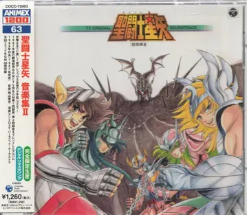 세인트 세이야 음악집/ANIMEX1200 2 미개봉