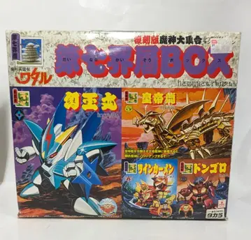 타카라 복각판 마신대집합 마신영웅전 와타루 제7층 BOX