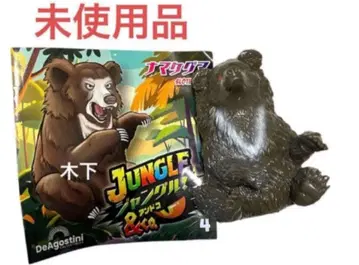 [ 미사용 ] 정글&co. 안도코 나마케구마