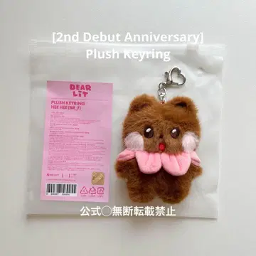 완판템 ILLIT Plush Keyring 키링 봉제 인형 원희