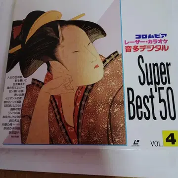콜롬비아 레이저 가라오케 디스크 VOL4 2매조 슈퍼 베스트 50