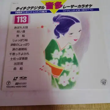 레이저 가라오케 디스크 이치와 킹 2장 묶음 판매