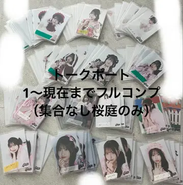 큐스트 사쿠라바 하루카 파루탄 토크포트 브로마이드 컴프 묶음 판매