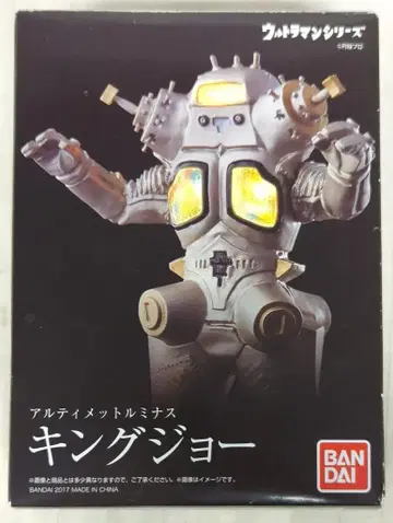 반다이 궁극의 루미너스 울트라 세븐 킹 조