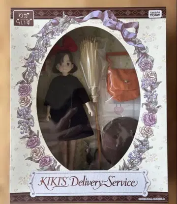 리칼라이즈 마녀 배달부 키키 미개봉품